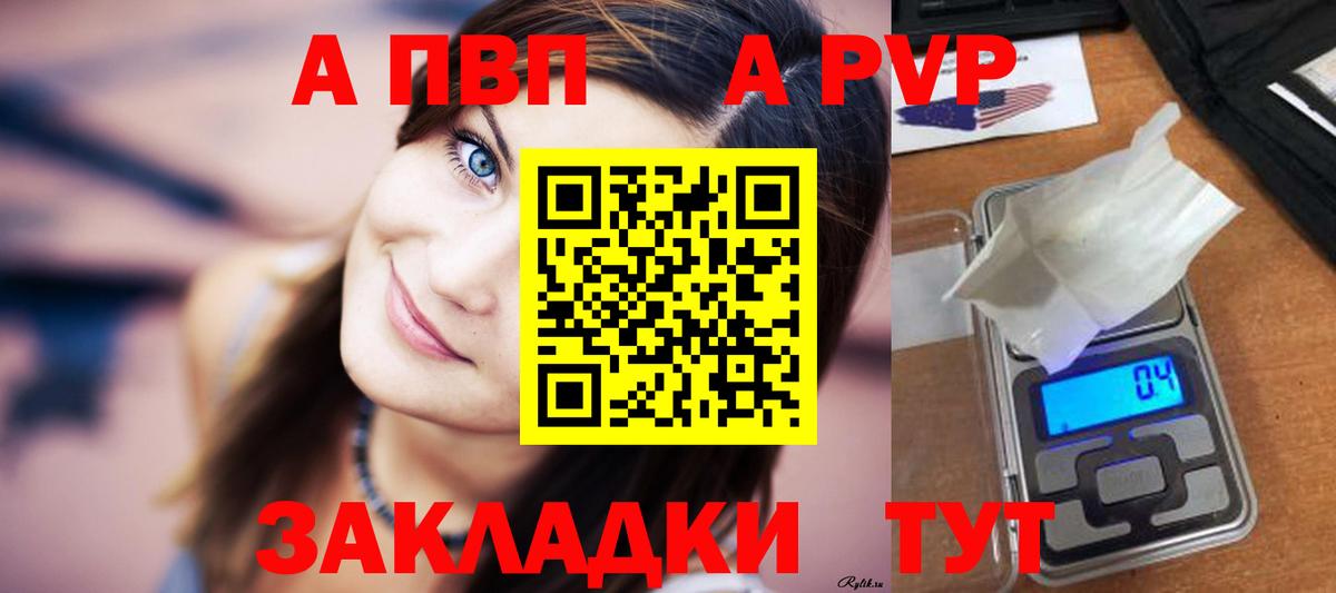 APVP мука  Вход с VPN  Михайловск  А ПВП мука  A-PVP Соль 