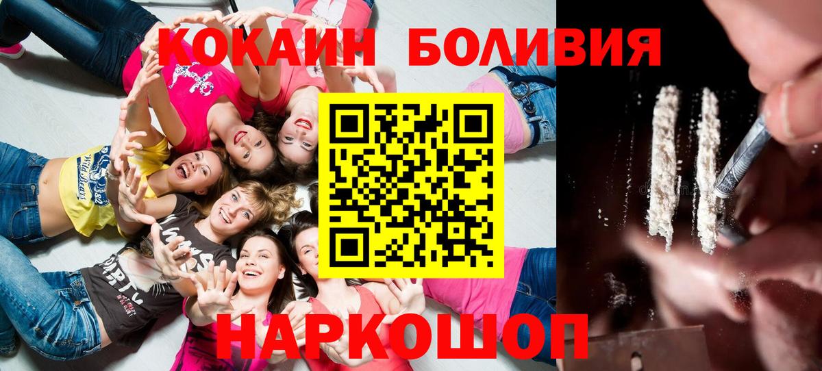 КОКАИН  Вход с VPN  Михайловск  Кокаин Fish Scale  КОКАИН 97% 