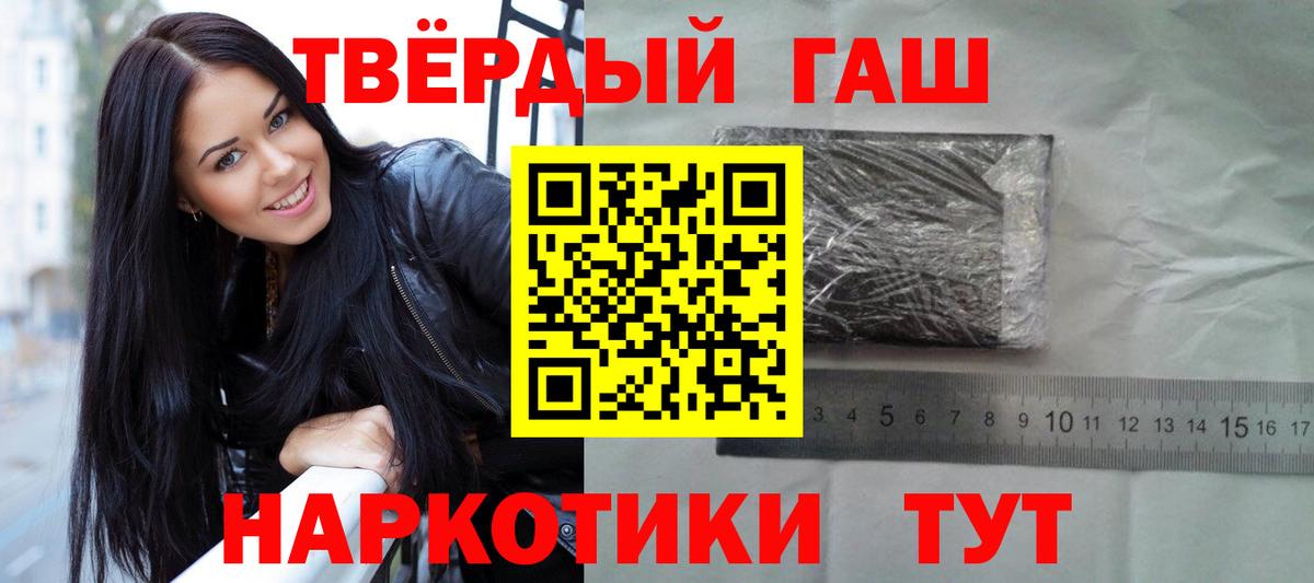 Гашиш 40% ТГК Михайловск