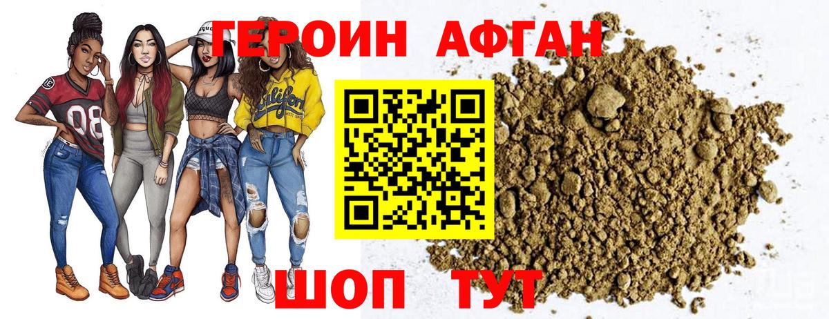Героин герыч Михайловск