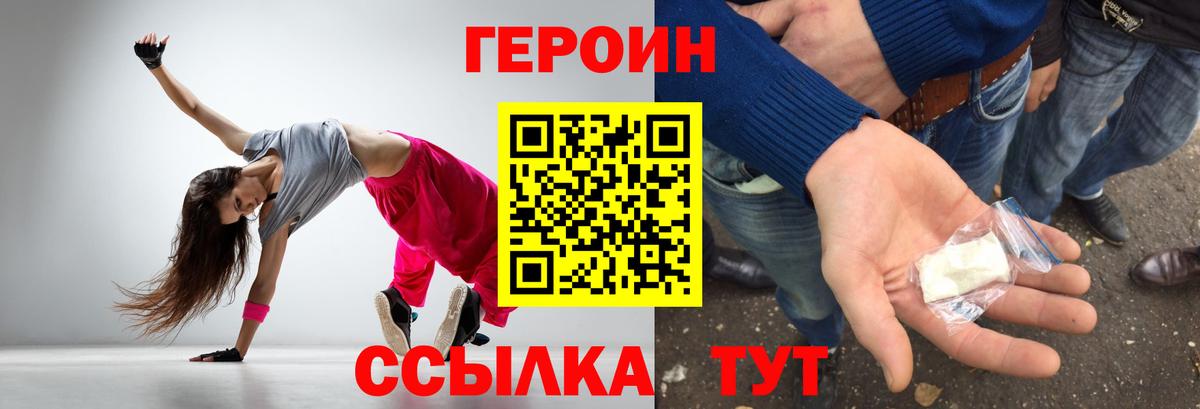 Михайловск  Героин герыч  ГЕРОИН  Вход с VPN 
