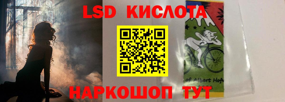 LSD-25 экстази кислота Михайловск