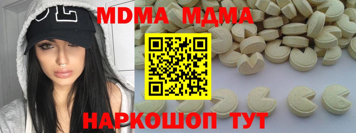 MDMA crystal  MDMA молли  Вход с VPN  Михайловск 