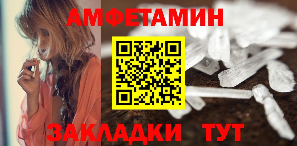 МЕТАМФЕТАМИН мет  Вход с VPN  Михайловск 