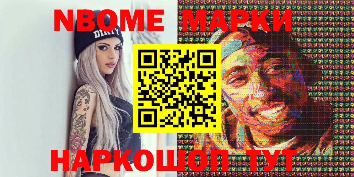 Марки N-bome 1500мкг  Марки N-bome  закладка  Михайловск  Вход с VPN  Марки N-bome 1500мкг 