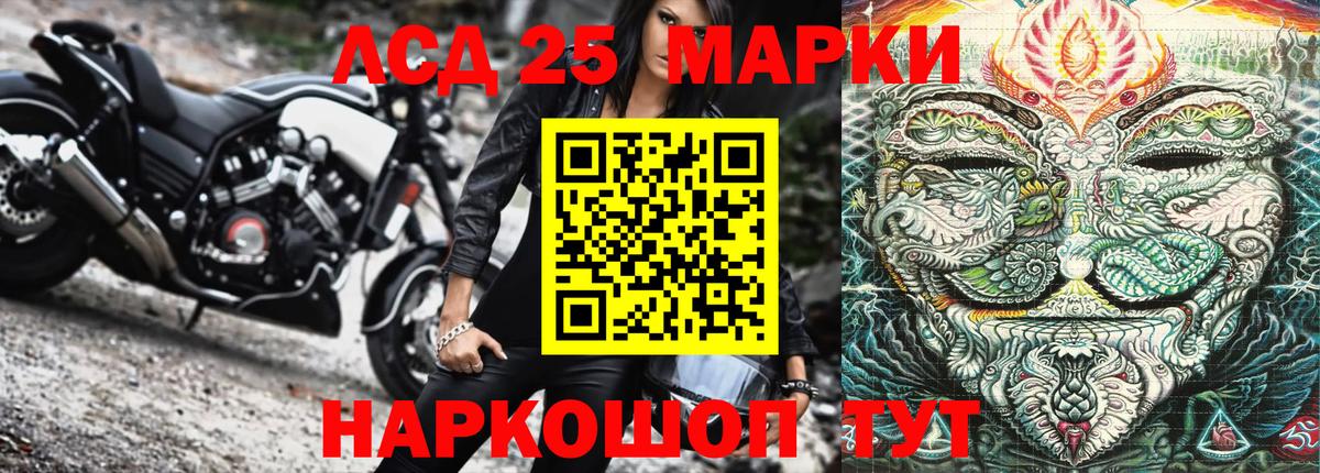 Марки NBOMe 1,8мг Михайловск