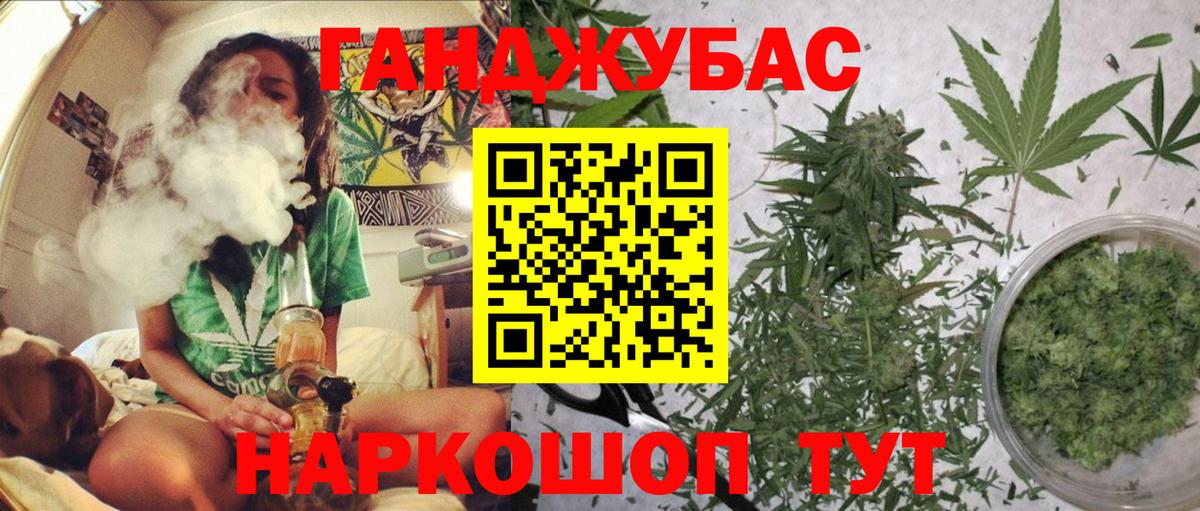 Каннабис White Widow  Вход с VPN  Конопля LSD WEED  Михайловск  Канабис сатива 